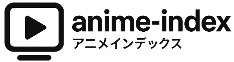 Anime Index(アニメインデックス)